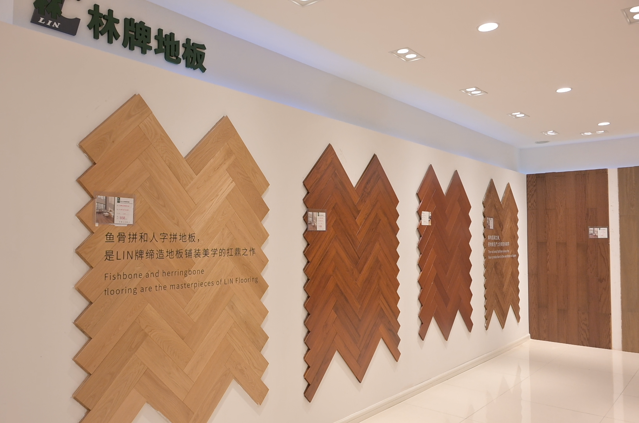 焦作林牌地板